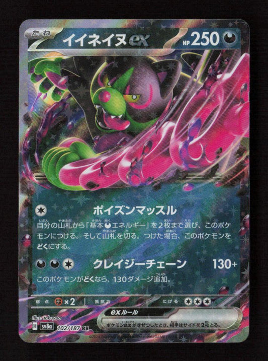 Okidogi ex Double Rare SV8a: Terastal Fest ex 102/187 NM - Kang's Collectibles