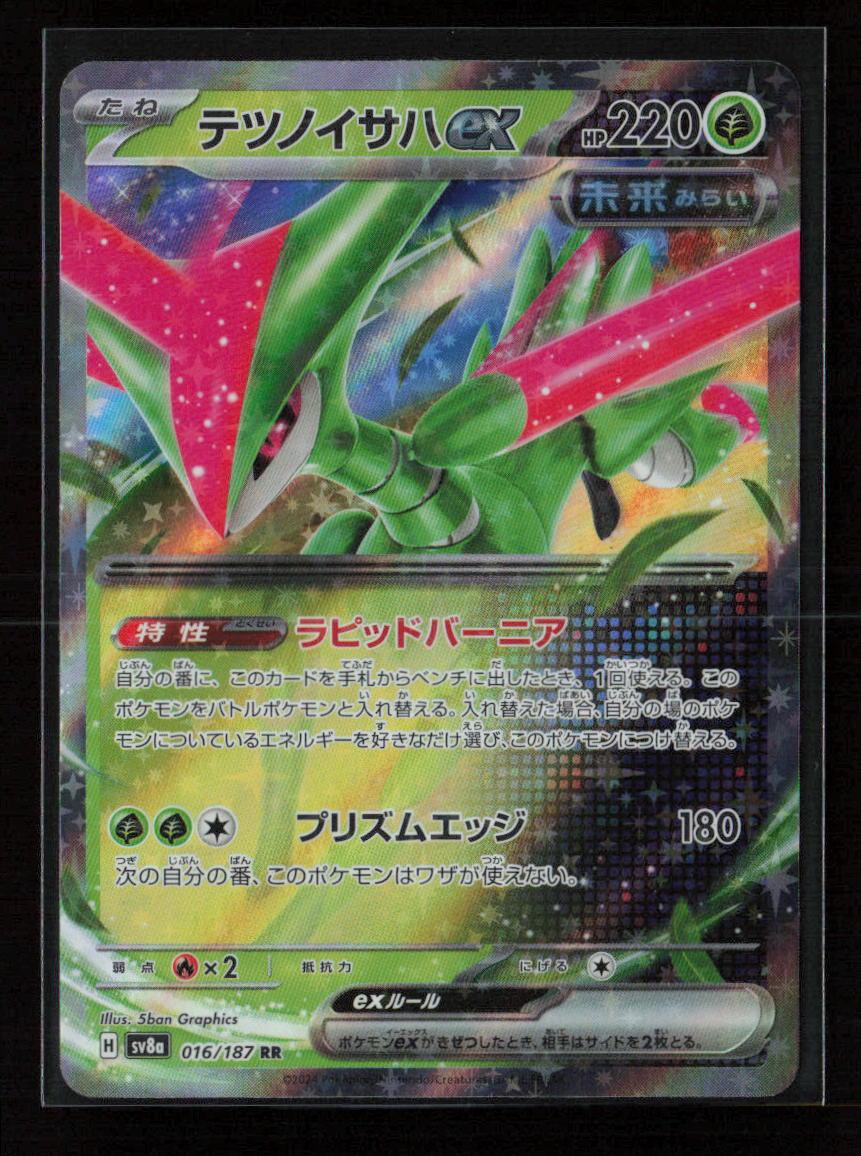 Iron Leaves ex - Double Rare SV8a: Terastal Fest ex 016/187 NM - Kang's Collectibles