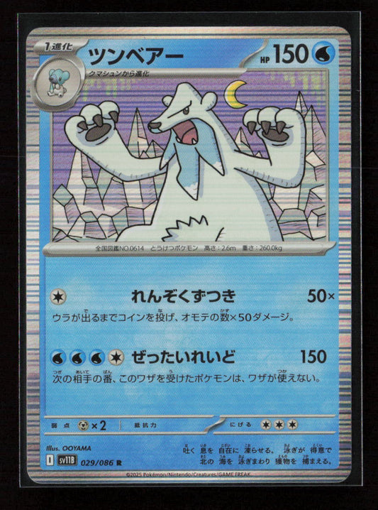 Beartic - Rare SV11B: Black Bolt 029/086 NM