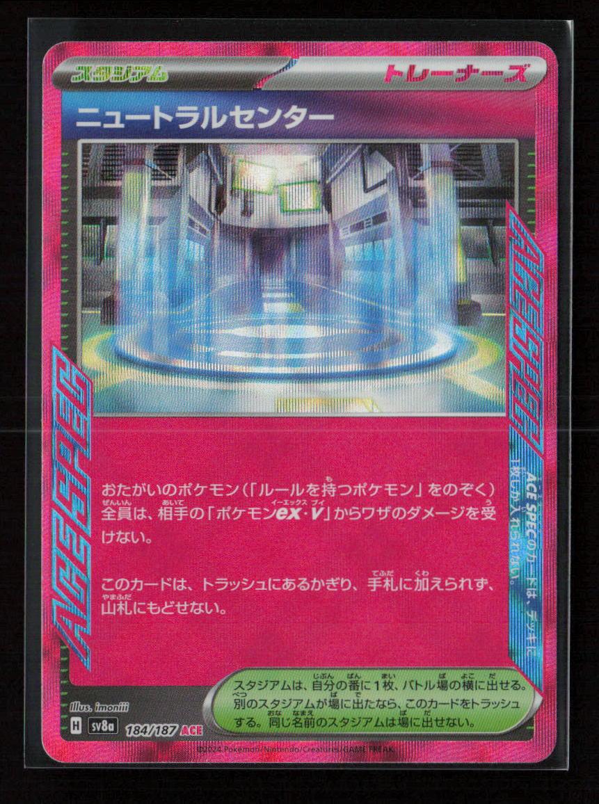 Neutralization Zone ACE Rare SV8a: Terastal Fest ex 184/187 NM - Kang's Collectibles