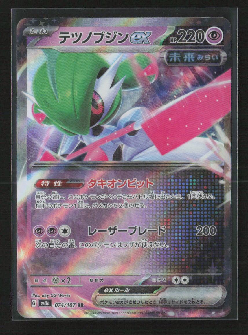 Iron Valiant ex - Double Rare SV8a: Terastal Fest ex 074/187 NM - Kang's Collectibles