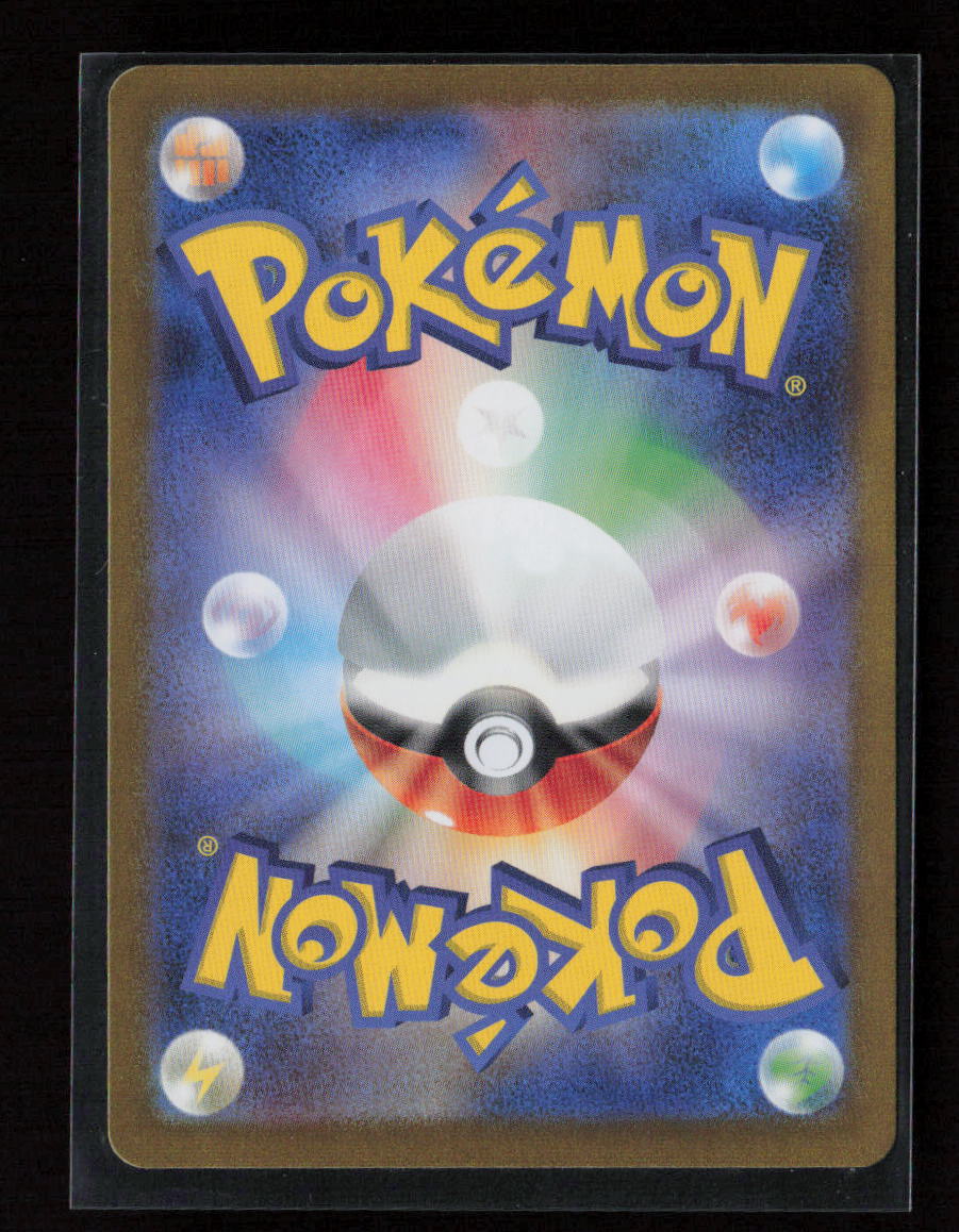 Chansey Rare SV2a: Pokemon Card 151 113/165 NM (Back)