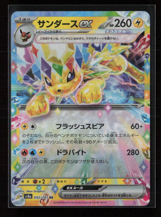 Jolteon ex - Double Rare SV8a: Terastal Fest ex 052/187 NM - Kang's Collectibles