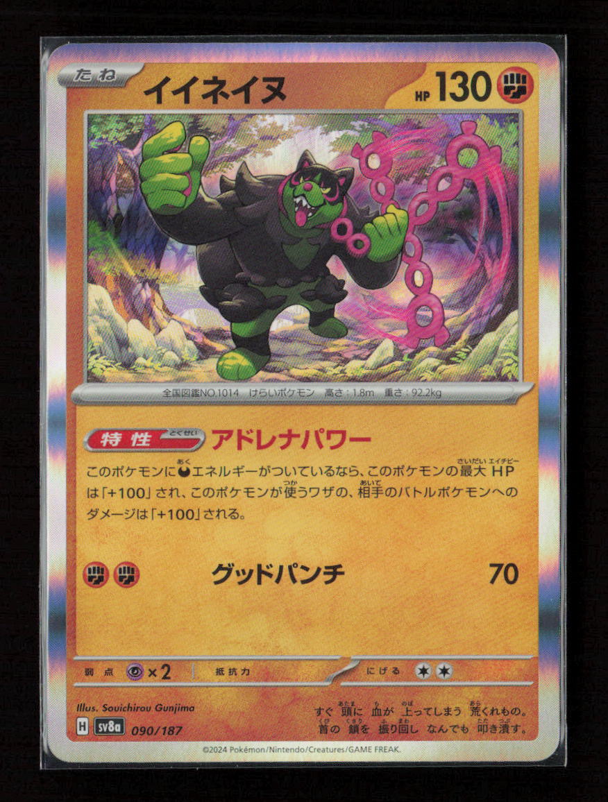 Okidogi Common SV8a: Terastal Fest ex 090/187 NM