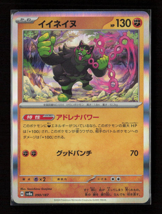 Okidogi Common SV8a: Terastal Fest ex 090/187 NM