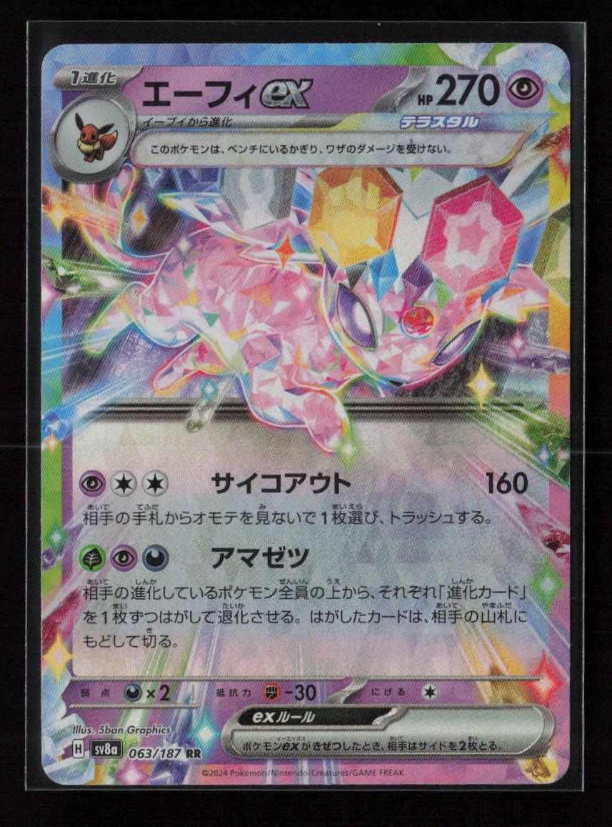 Espeon ex - Double Rare SV8a: Terastal Fest ex 063/187 NM - Kang's Collectibles