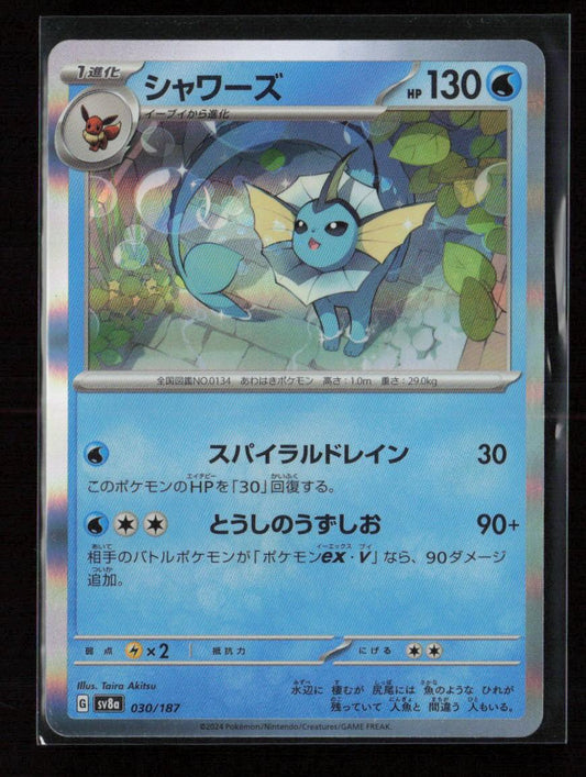 Vaporeon Common SV8a: Terastal Fest ex 030/187 NM - Kang's Collectibles