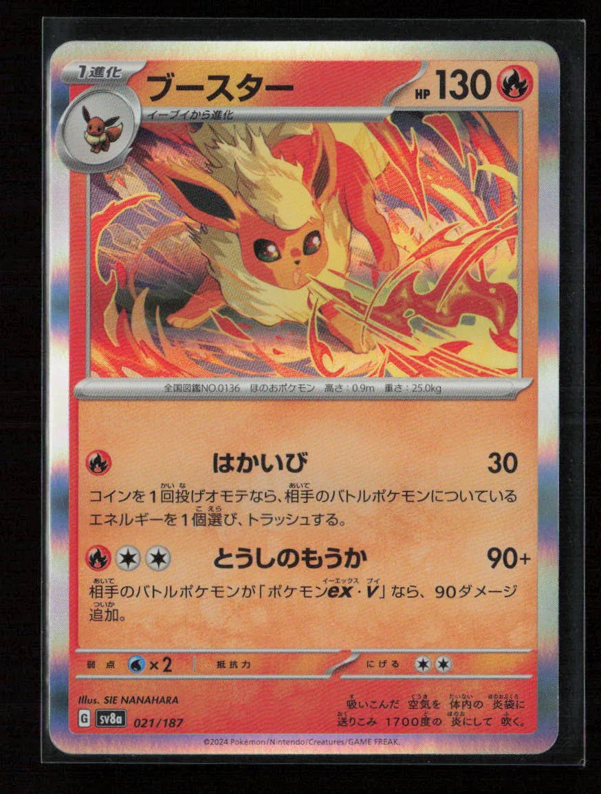 Flareon Common SV8a: Terastal Fest ex 021/187 NM - Kang's Collectibles