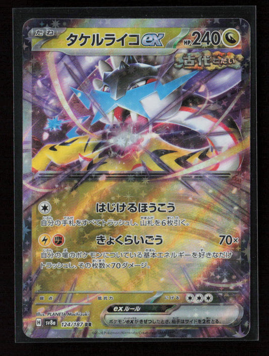 Raging Bolt ex - Double Rare SV8a: Terastal Fest ex 124/187 NM