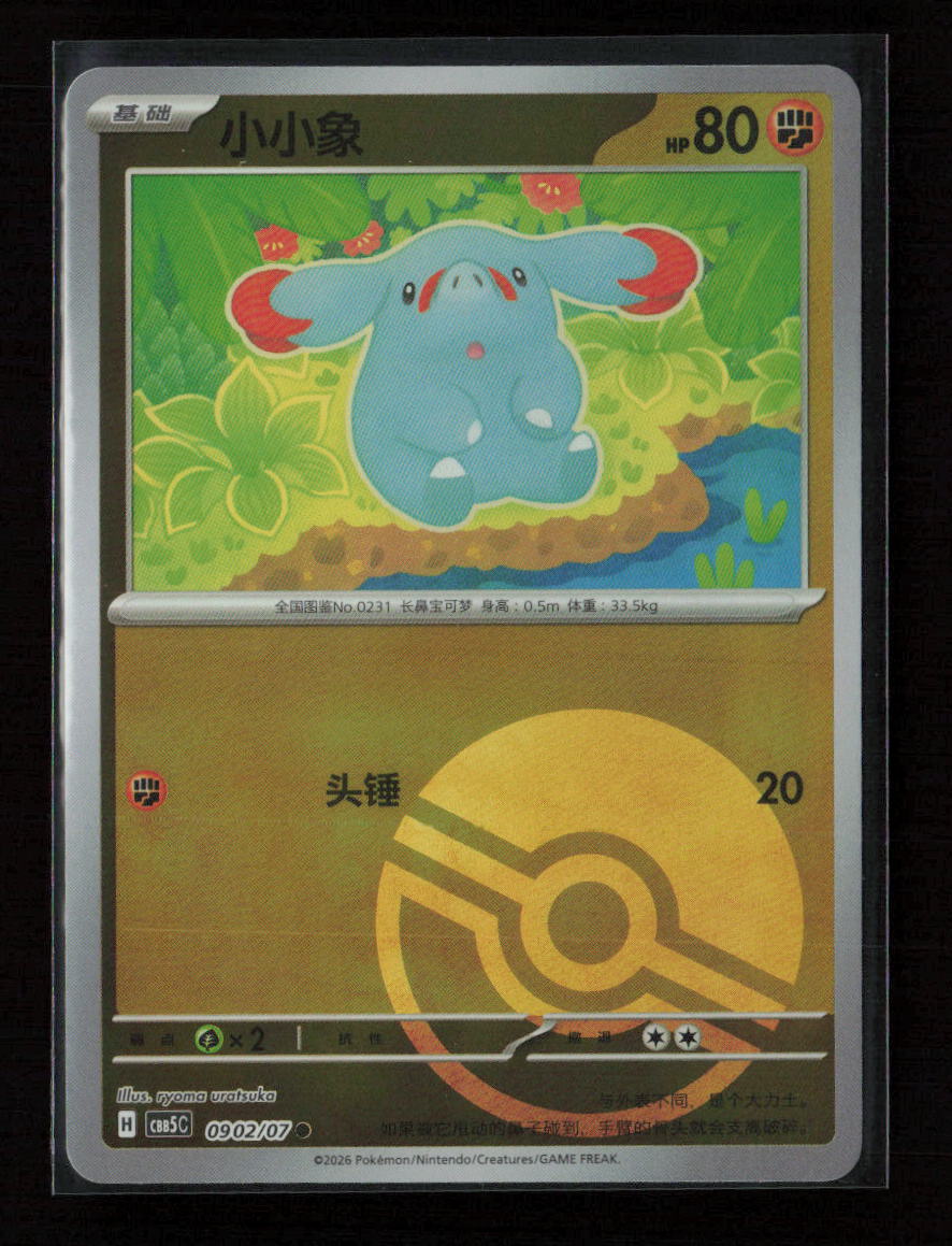 Phanpy Common Gem Pack Vol 5 09 02 NM