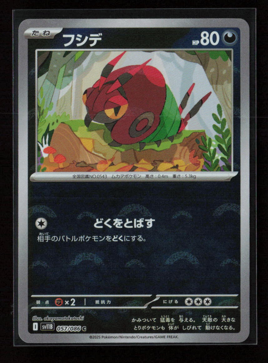 Venipede - (Poke Ball Pattern) Common SV11B: Black Bolt 057/086 NM