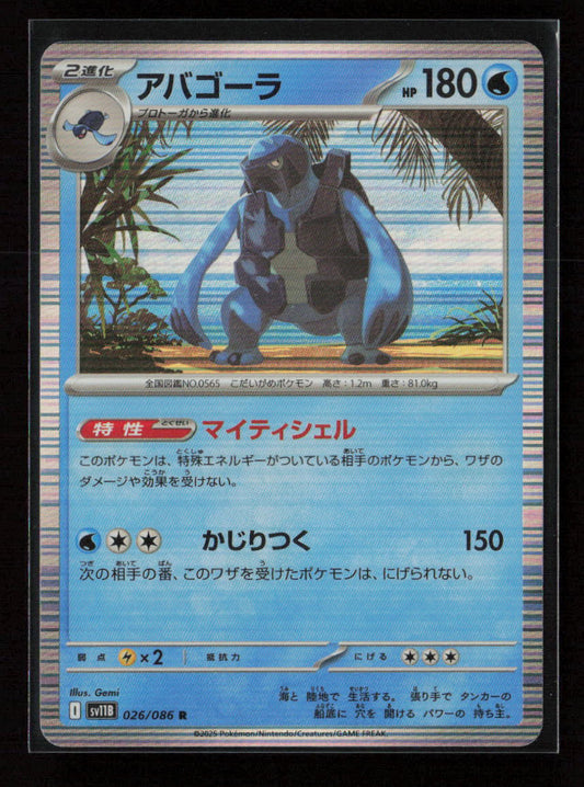 Carracosta - Rare SV11B: Black Bolt 026/086 NM