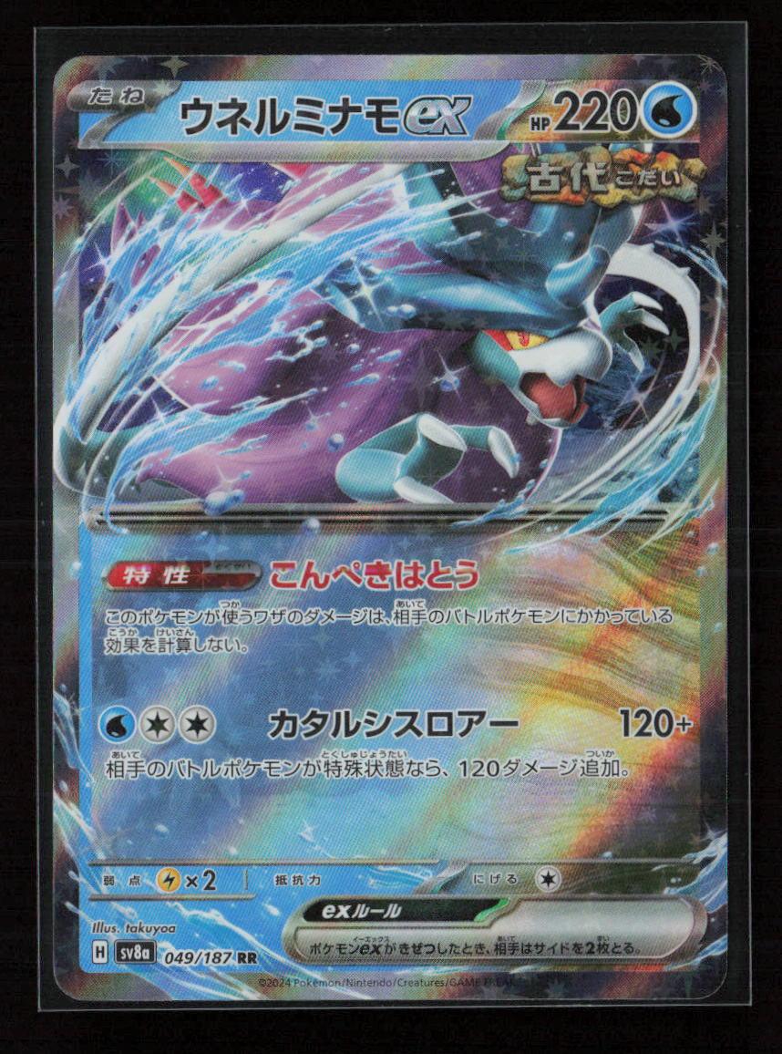 Walking Wake ex - Double Rare SV8a: Terastal Fest ex 049/187 NM - Kang's Collectibles
