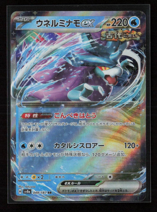 Walking Wake ex - Double Rare SV8a: Terastal Fest ex 049/187 NM - Kang's Collectibles