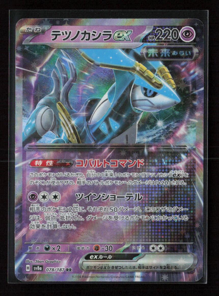Iron Crown ex - Double Rare SV8a: Terastal Fest ex 078/187 NM - Kang's Collectibles