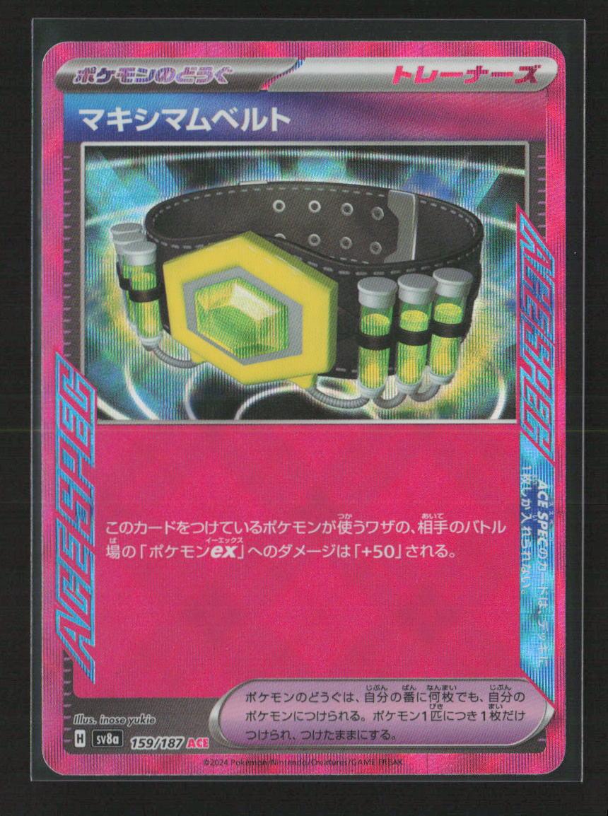 Maximum Belt ACE Rare SV8a: Terastal Fest ex 159/187 NM - Kang's Collectibles