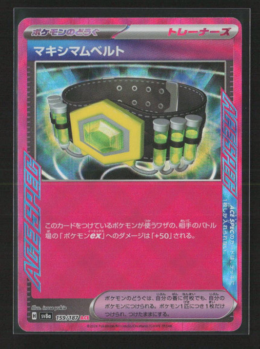 Maximum Belt ACE Rare SV8a: Terastal Fest ex 159/187 NM - Kang's Collectibles
