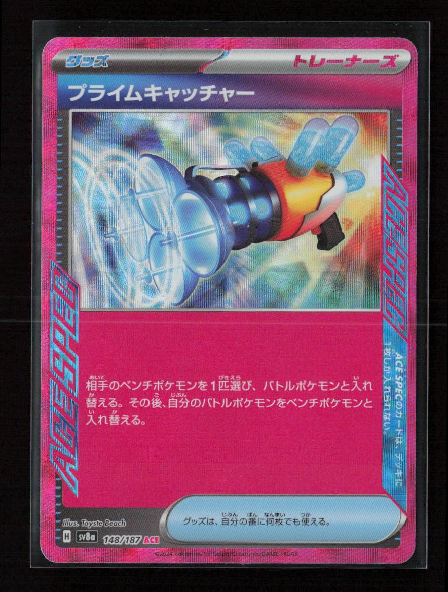 Prime Catcher ACE Rare SV8a: Terastal Fest ex 148/187 NM - Kang's Collectibles