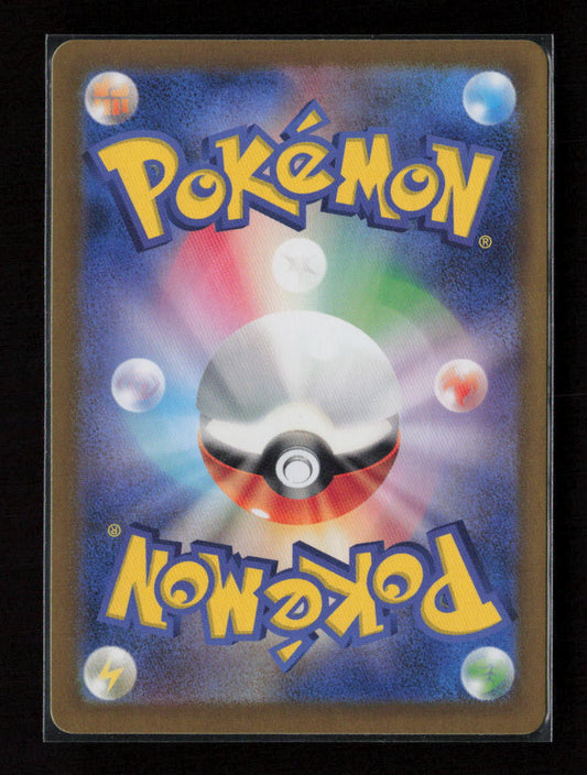 Dusknoir Common SV8a: Terastal Fest ex 066/187 NM (Back)