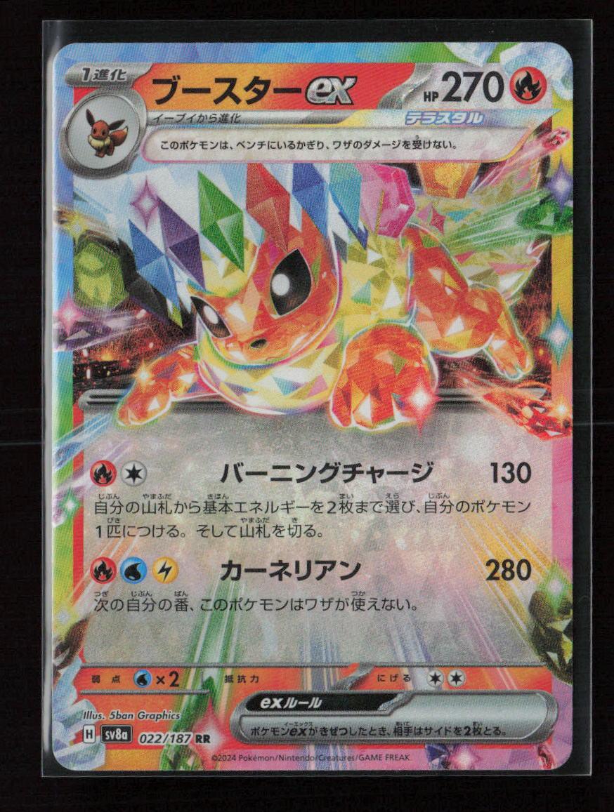 Flareon ex - Double Rare SV8a: Terastal Fest ex 022/187 NM - Kang's Collectibles