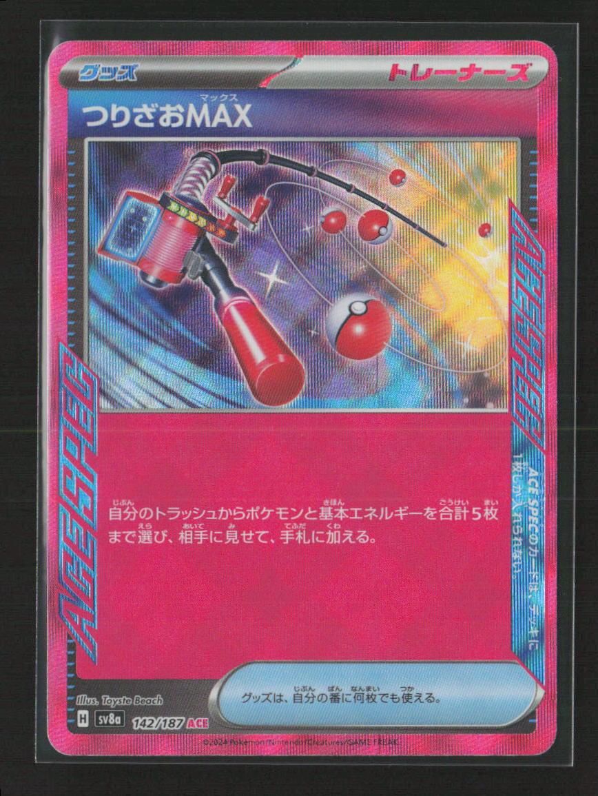 Fishing Rod MAX ACE Rare SV8a: Terastal Fest ex 142/187 NM - Kang's Collectibles