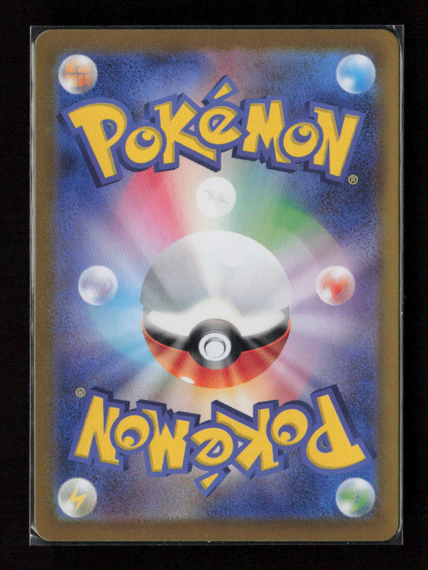 Zoroark Common SV8a: Terastal Fest ex 097/187 NM (Back)