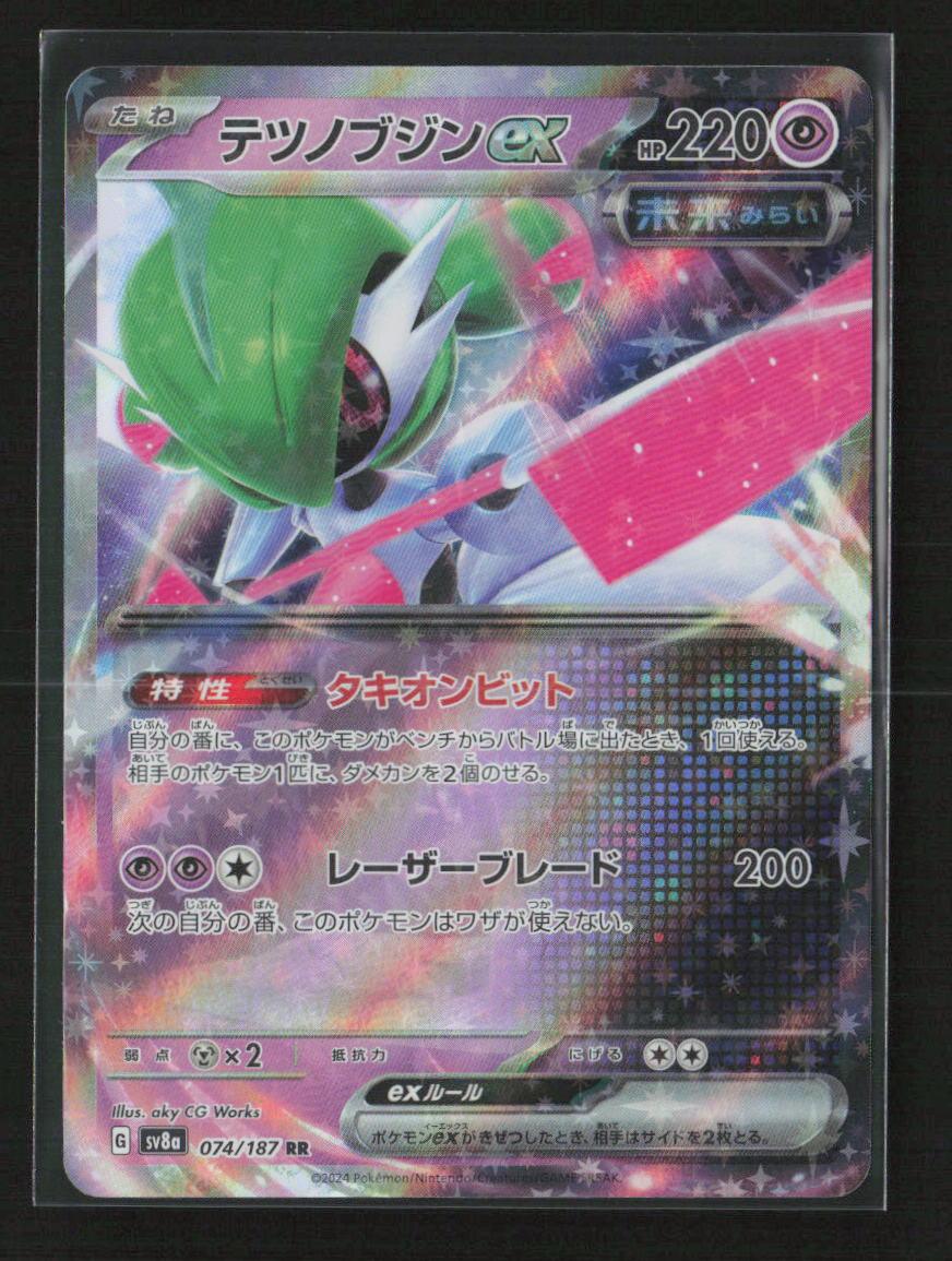 Iron Valiant ex - Double Rare SV8a: Terastal Fest ex 074/187 NM - Kang's Collectibles