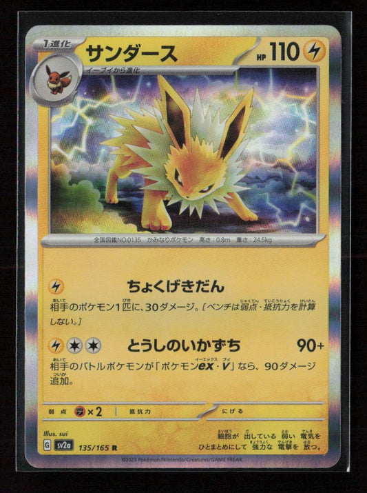 Jolteon Rare SV2a: Pokemon Card 151 135/165 NM - Kang's Collectibles