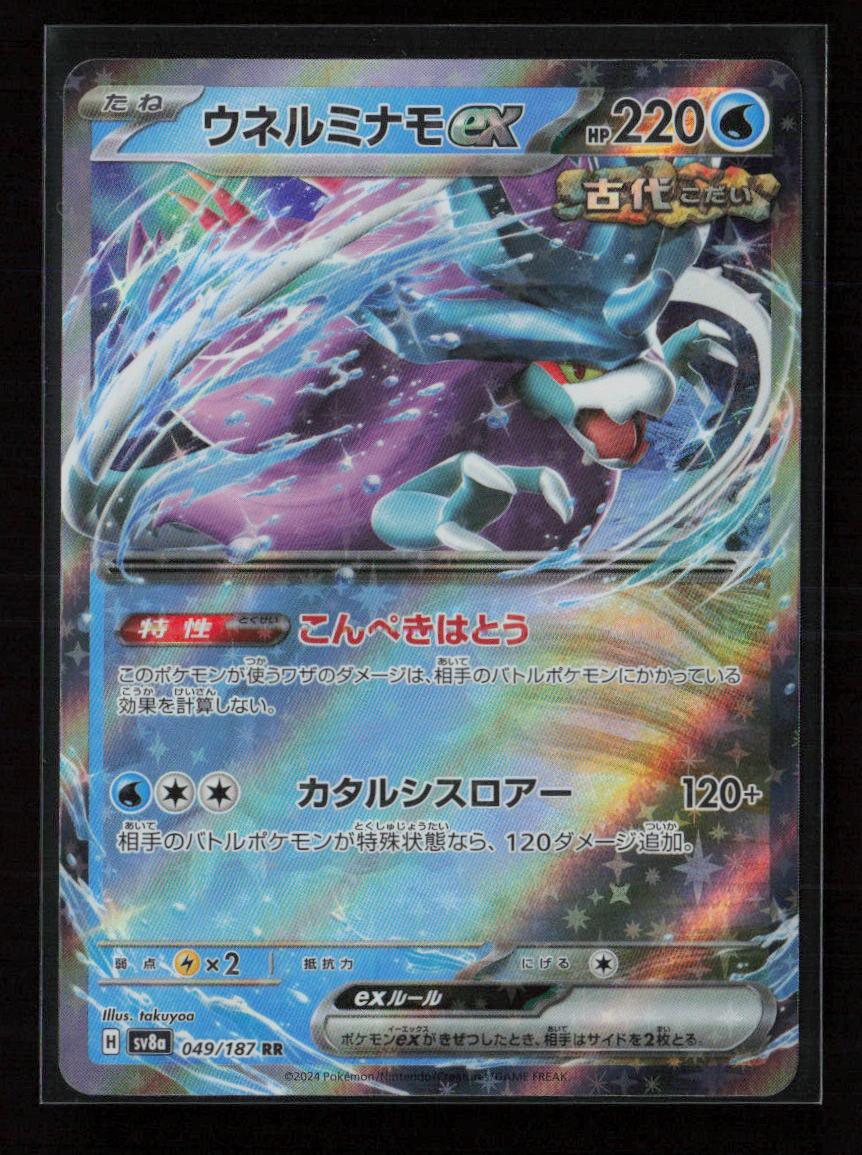 Walking Wake ex - Double Rare SV8a: Terastal Fest ex 049/187 NM - Kang's Collectibles