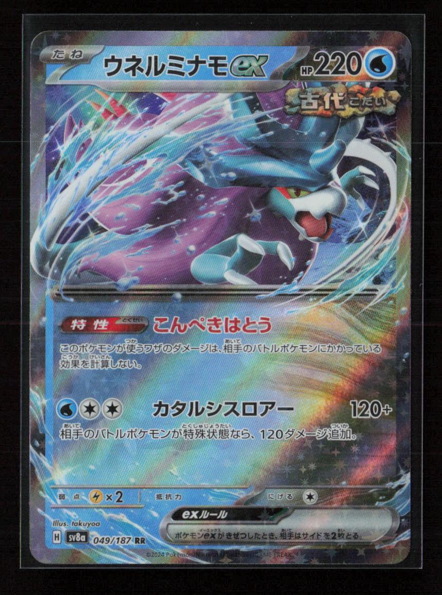 Walking Wake ex - Double Rare SV8a: Terastal Fest ex 049/187 NM - Kang's Collectibles