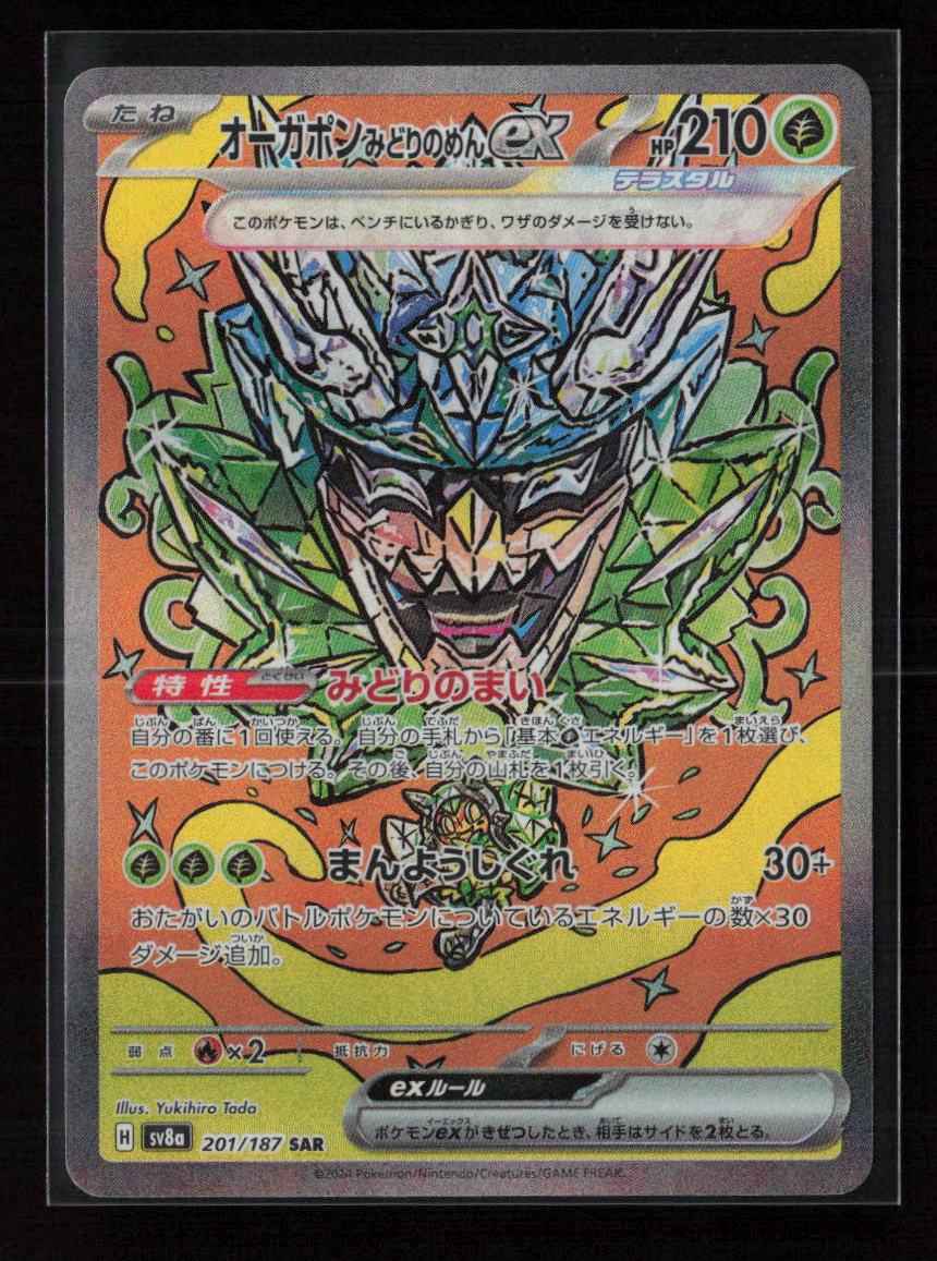 Teal Mask Ogerpon ex - Special Art Rare SV8a: Terastal Fest ex 201/187 NM - Kang's Collectibles