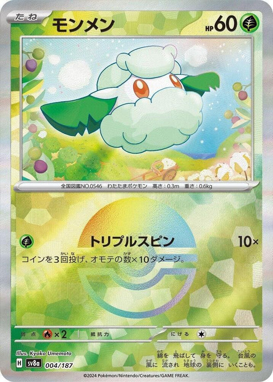 Cottonee (Mirror Foil) Common SV8a: Terastal Fest ex 004/187 NM - Kang's Collectibles