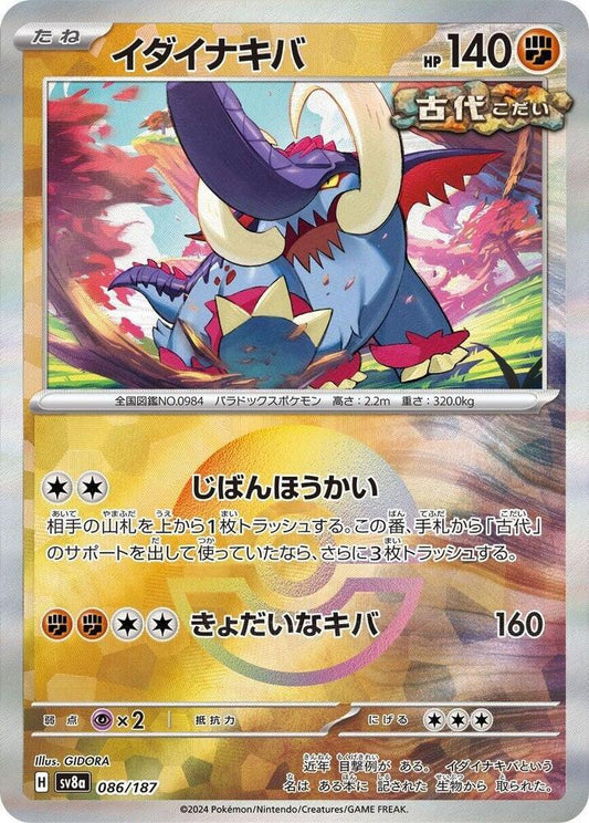 Great Tusk (Mirror Foil) Common SV8a: Terastal Fest ex 086/187 NM - Kang's Collectibles