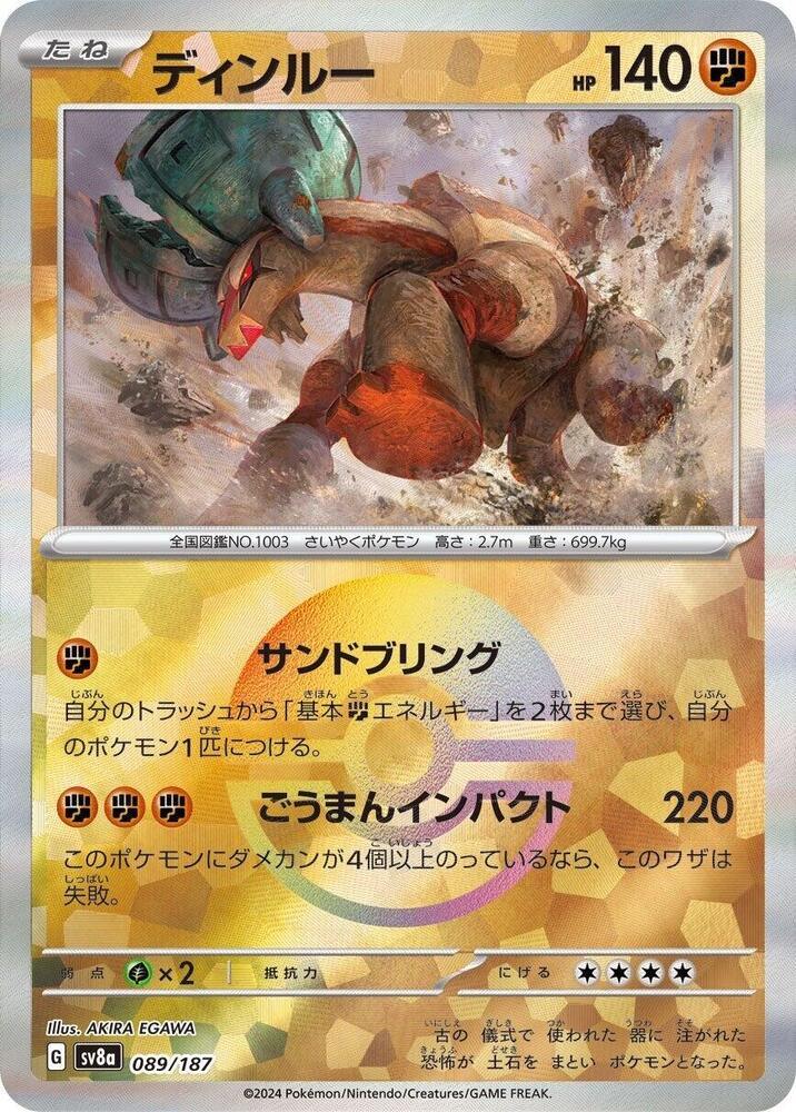 Ting-Lu (Mirror Foil) Common SV8a: Terastal Fest ex 089/187 NM - Kang's Collectibles