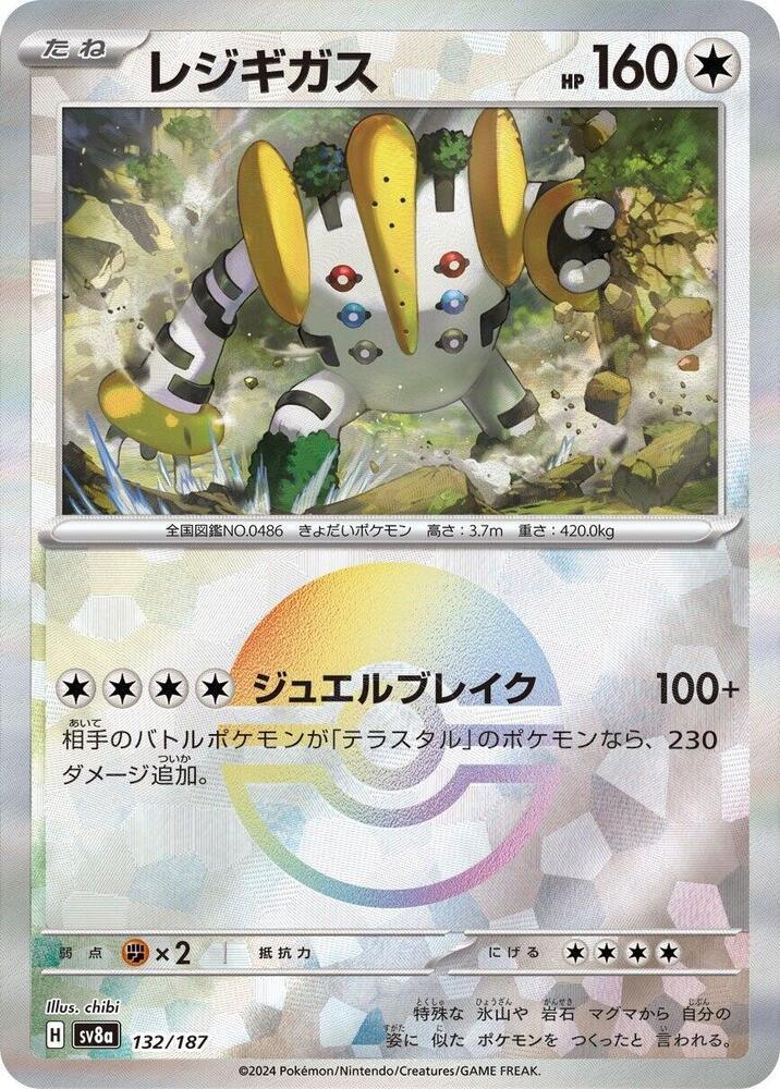 Regigigas (Mirror Foil) Common SV8a: Terastal Fest ex 132/187 NM - Kang's Collectibles
