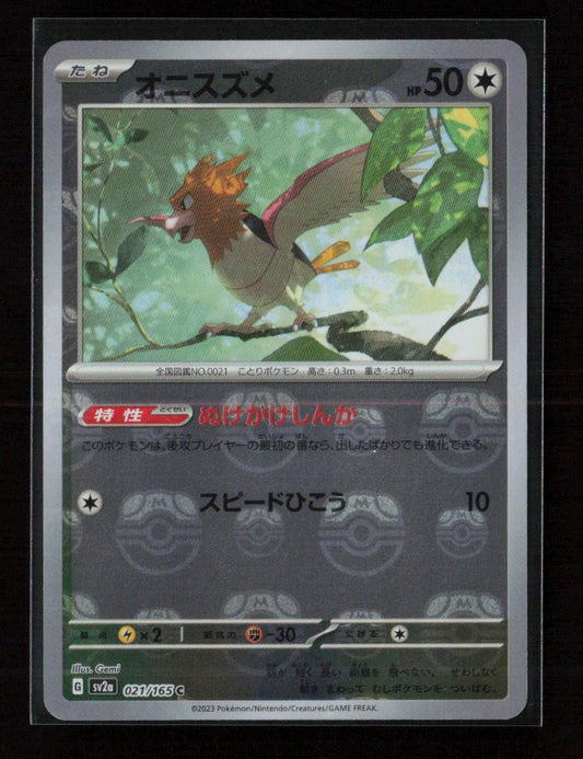 Spearow (Master Ball Pattern) Common SV2a: Pokemon Card 151 021/165 NM - Kang's Collectibles