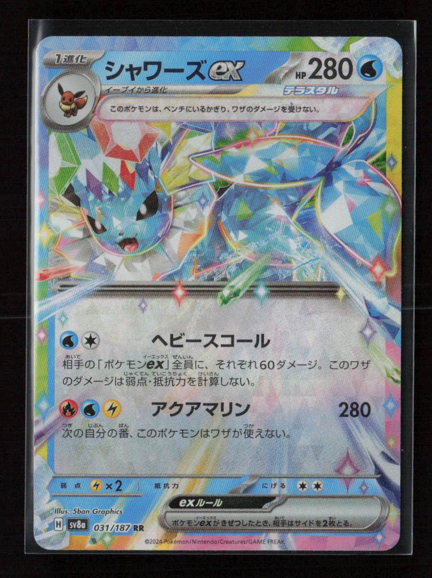 Vaporeon ex - Double Rare SV8a: Terastal Fest ex 031/187 NM - Kang's Collectibles