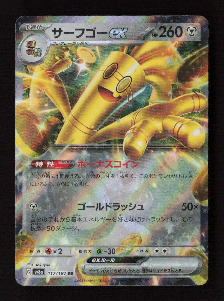 Gholdengo ex - Double Rare SV8a: Terastal Fest ex 117/187 NM - Kang's Collectibles