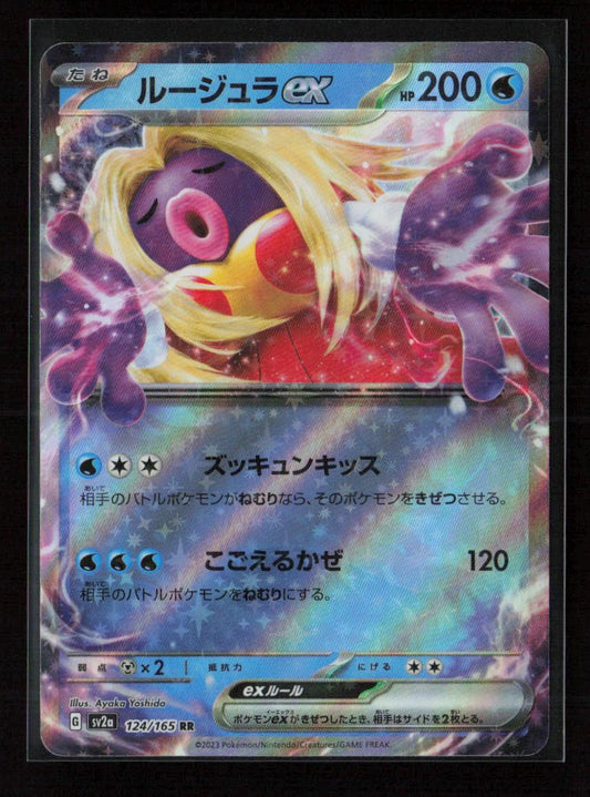 Jynx ex - Double Rare SV2a: Pokemon Card 151 124/165 NM - Kang's Collectibles