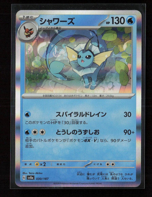 Vaporeon Common SV8a: Terastal Fest ex 030/187 NM - Kang's Collectibles