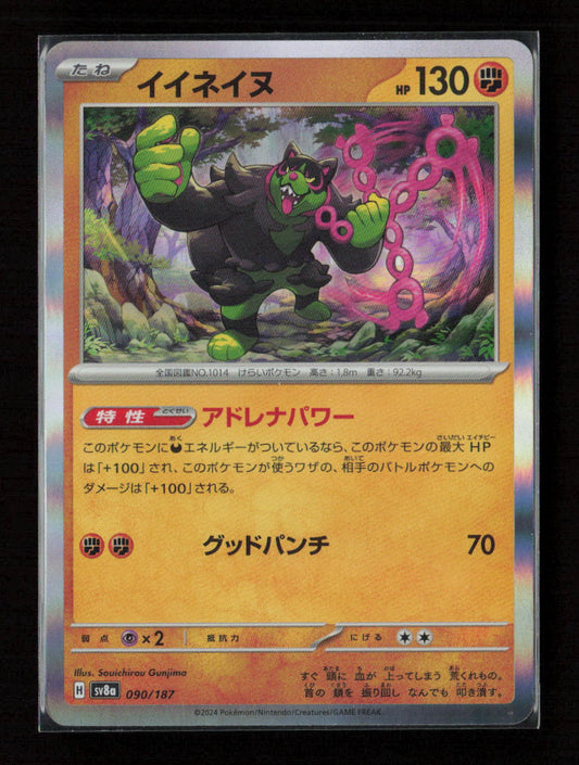 Okidogi Common SV8a: Terastal Fest ex 090/187 NM