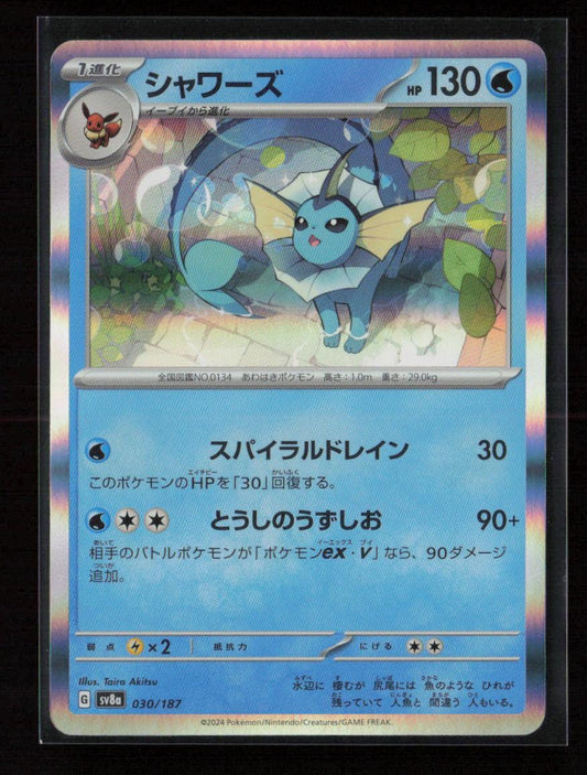 Vaporeon Common SV8a: Terastal Fest ex 030/187 NM - Kang's Collectibles