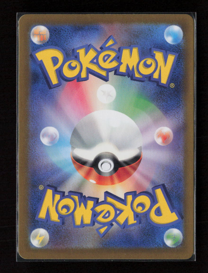 Morpeko Common SV8a: Terastal Fest ex 098/187 NM (Back)
