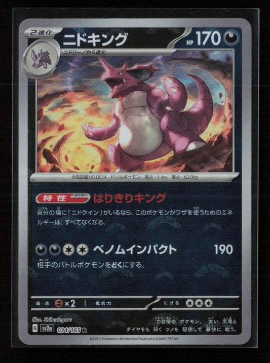 Nidoking - (Poke Ball Pattern) Rare SV2a: Pokemon Card 151 034/165 NM - Kang's Collectibles