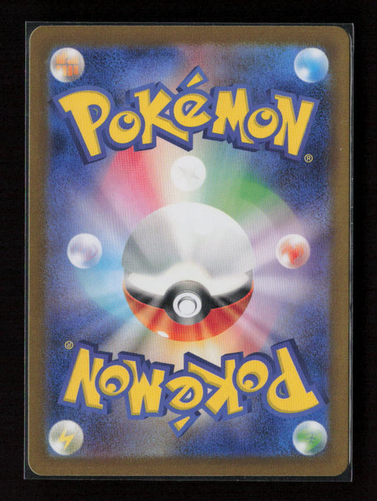 Okidogi Common SV8a: Terastal Fest ex 090/187 NM (Back)