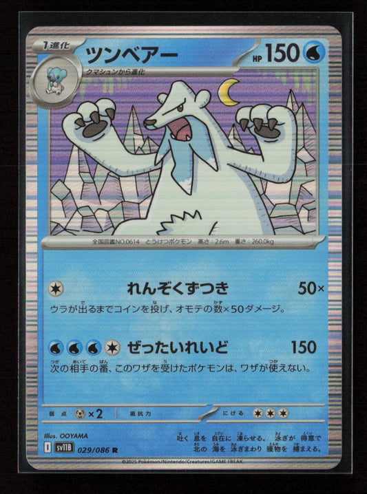 Beartic - Rare SV11B: Black Bolt 029/086 NM