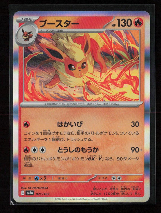 Flareon Common SV8a: Terastal Fest ex 021/187 NM - Kang's Collectibles