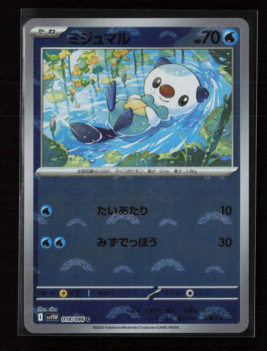 Oshawott - (Poke Ball Pattern) Common SV11W: White Flare 018/086 NM