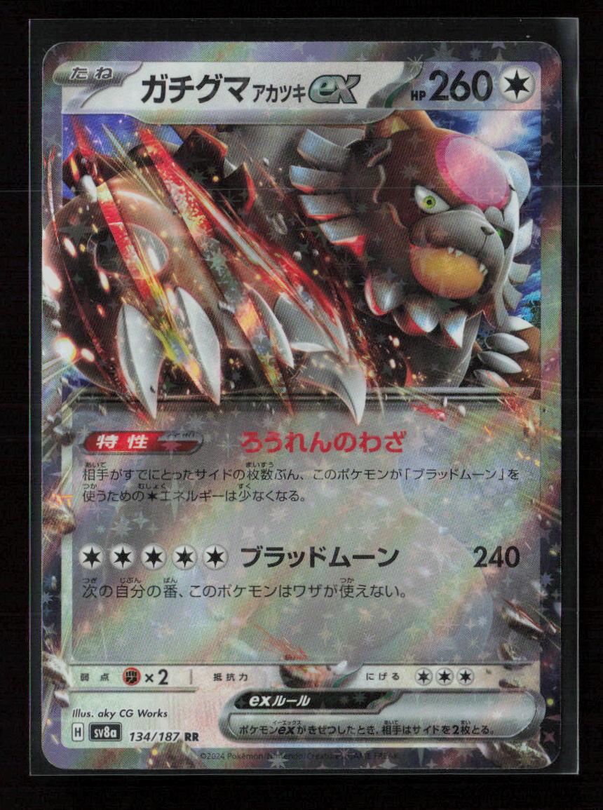 Bloodmoon Ursaluna ex - Double Rare SV8a: Terastal Fest ex 134/187 NM - Kang's Collectibles
