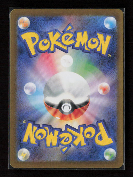 Wo-Chien Common SV8a: Terastal Fest ex 015/187 NM (Back)